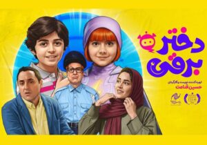 «دختر برقی» مسافر هند می شود