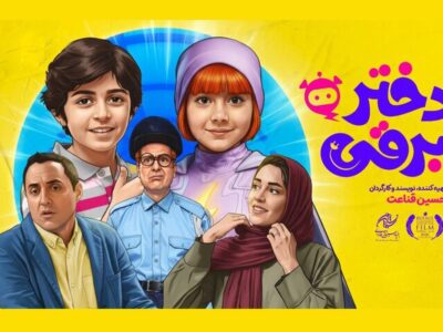 «دختر برقی» مسافر هند می شود