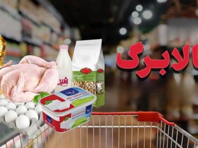 آغاز خرید کالابرگ الکترونیکی برای دهک‌های کم‌درآمد