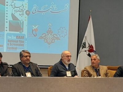 دومین جشنواره ملی فیلم ایثار برگزیدگان خود را شناخت