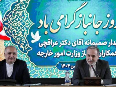 مراسم تجلیل از جانبازان و ایثارگران شاغل در وزارت امور خارجه برگزار شد