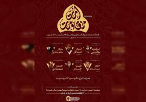 «شب مقاومت» در جشنواره عمار