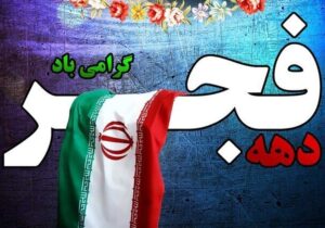 ۲۶ طرح عمرانی و اقتصادی در ایلام افتتاح و کلنگ زنی می شود
