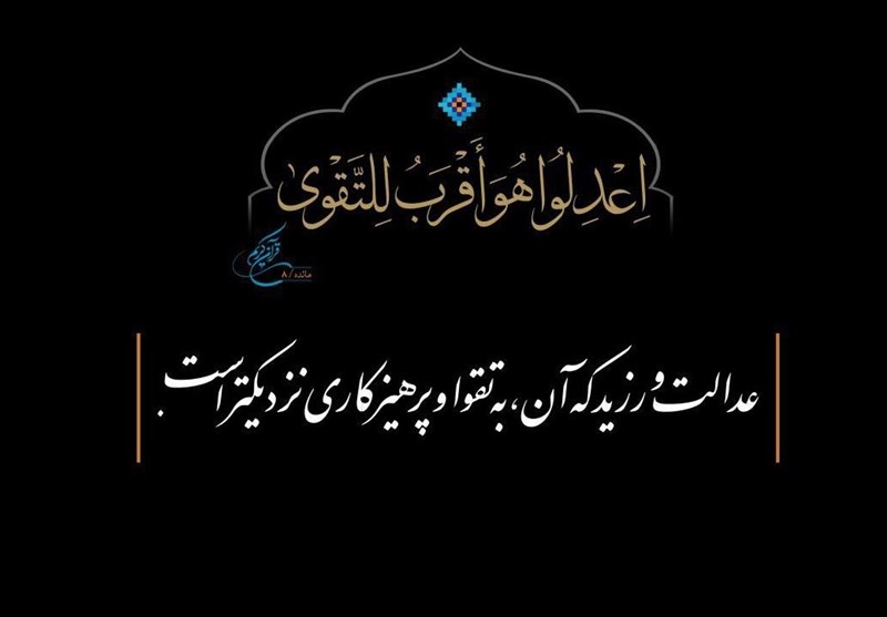 آیت‌الله جوادی آملی: هرگز رفاه‌طلبی خود را بر عدل علی ترجیح ندهیم فیلم -  تسنیم