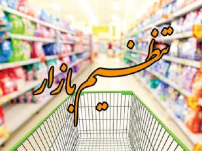 استاندار هرمزگان: تأمین امنیت غذایی و آرامش بازار اولویت اصلی دولت است