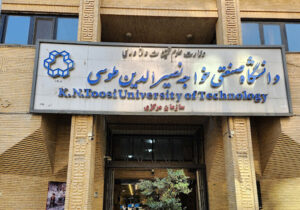 زمان و نحوه برگزاری امتحانات پایان‌ترم دانشگاه خواجه نصیر