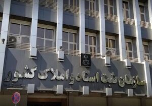 نیازی: ادارات ایلام تا پایان سال اموال غیرمنقول فاقد سند را ثبت کنند