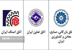 اعلام آمادگی بخش خصوصی برای همراهی همه‌جانبه با دولت