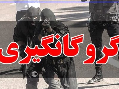 آزادی گروگان ۶۱ ساله شیرازی با عملیات دقیق پلیس آگاهی فارس
