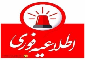 خاموشی برق به منظور اصلاح شبکه در بویراحمد، باشت، چرام، دنا و گچساران