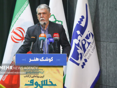 پیام وزیر فرهنگ و ارشاد به دوازدهمین دوسالانه کاریکاتور تهران