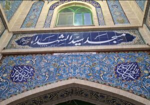 آغاز فعالیت سامانه «مسجد من» برای ثبت فعالیت مساجد فعال در اعتکاف