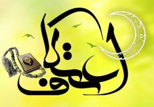 اعتکاف رجبیه در رودسر؛ ۱۵ مسجد آماده میزبانی از معتکفان است