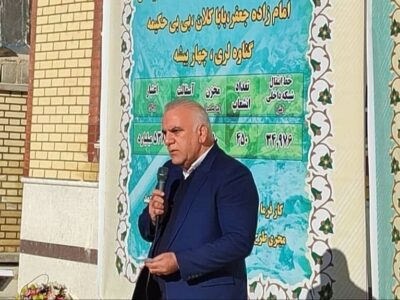 ۱۸ طرح آبرسانی در گچساران و باشت با ۵۳۸ میلیارد ریال افتتاح شد