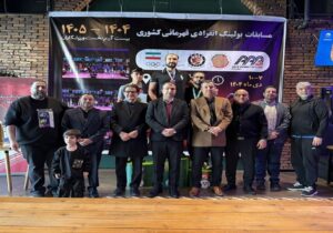 برترین های مسابقات بولینگ انفرادی قهرمانی کشور مشخص شدند