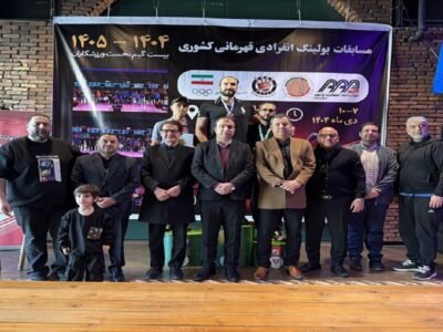 برترین های مسابقات بولینگ انفرادی قهرمانی کشور مشخص شدند