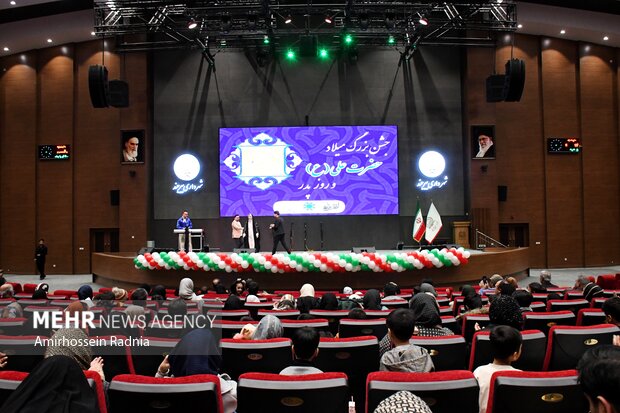 جشن میلاد حضرت علی(ع) در بیرجند