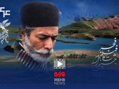 رونمایی از پوستر چهل‌وچهارمین جشنواره فیلم فجر با تصویری از «شیر سنگی»