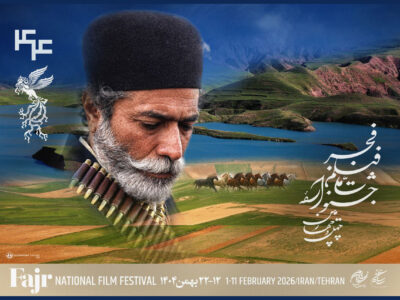 رونمایی از پوستر چهل‌وچهارمین جشنواره فیلم فجر با تصویری از «شیر سنگی»