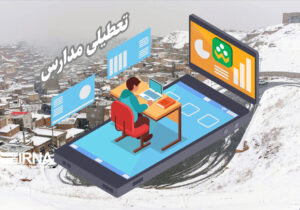 مدارس ابتدایی طالقان و آسارا غیر حضوری شد