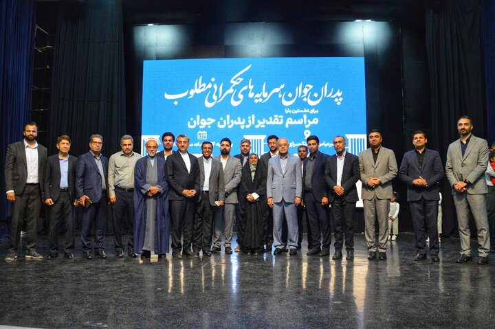 آئین‌ تجلیل از پدران جوان در بندرعباس