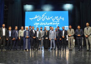 آئین‌ تجلیل از پدران جوان در بندرعباس