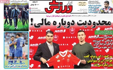 روزنامه ورزشی سه‌شنبه ۱۶ دی ۱۴۰۴