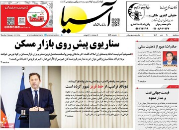 روزنامه‌های اقتصادی سه‌شنبه ۳۰ دی ۱۴۰۴