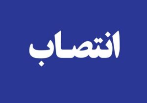 شوخی کاریکاتوری با انتصابات پزشکیان و عارف/ رئیس بانک مرکزی همین خوبه؟!