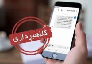 هشدار پلیس درباره ترفند جدید کلاهبرداری با نام «کالا برگ»/ این پیامک ها را باز نکنید