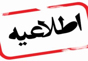 خبر مهم درباره شنیده شدن صداهای انفجار و پرواز بالگردها در مشهد+ جزئیات