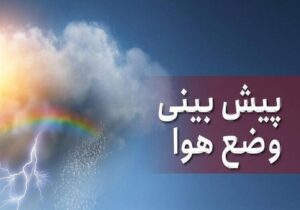 ورود موج جدید سرما به زنجان از چهارشنبه؛ برف و کولاک در راه است