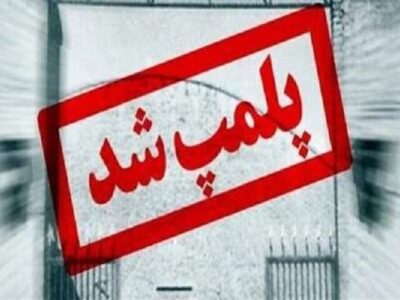 پلمب ۳ انبار بزرگ احتکار روغن در تهران