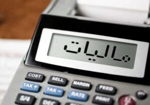 مدیرکل امور مالیاتی فارس: فرصت ویژه بخشودگی جرایم مالیاتی برای مؤدیان فراهم شد