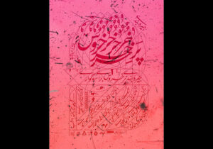 تب مرگبار و آیینی رازآلود؛ داستان پسر جوان در «جیره‌بندی پرخروس برای سوگواری»