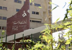 دانشگاه الزهرا بیانیه داد