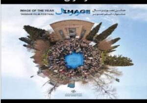 فراخوان تصویر سال ۲۲ منتشر شد