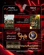 «برای رعنا» و «جمعیت در قاب سینما» به «هفت» می‌آیند/  گفتگوی ویژه درباره «بهرام بیضایی»