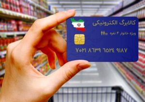 یارانهبگیران حتما بخوانند/ مرحله ششم کالابرگ الکترونیکی در روز پدر ۱۴۰۴ واریز میشود؟/ ماجرا چیست؟