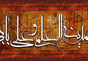 چه مقدار از علوم اهل‌بیت (ع) بر ما آشکار شده است؟