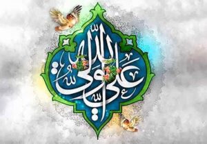 بازخوانی سیره علوی، راهگشای تقویت همدلی و اعتماد اجتماعی است