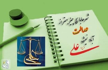 انقلابی علیه «امارتِ استیلاء»/ وقتی مهرورزی به شهروند، تنها بن‌مایه مشروعیتِ حاکم می‌شود / «مودت» پیش‌نیاز «عدالت» و راهبرد «معنویت» و«حکمت حکومت»