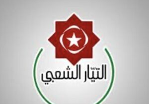 حزب تونسی: حمله آمریکا به ونزوئلا، اقدامی تروریستی و جنایت جنگی است