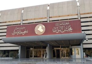 پارلمان عراق زمان برگزاری جلسه انتخاب رئیس‌جمهور را اعلام کرد