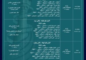 سیزدهمین هفته فیلم و عکس سمنان از امروز در سمنان  آغاز می‌شود