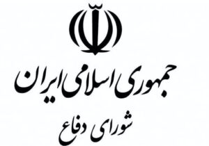 فوری/ هشدار تند دبیرخانه شورای دفاع به ترامپ/ در چارچوب دفاع مشروع، جمهوری اسلامی خود را محدود به واکنش پس از اقدام نمی‌داند