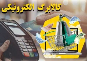 کالابرگ با این سه شرط موفق خواهد بود