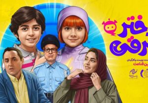 «دختر برقی» مسافر هند شد