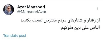 واکنش رئیس جبهه اصلاحات به شعارهای تند معترضان؛ تعجب نکنید