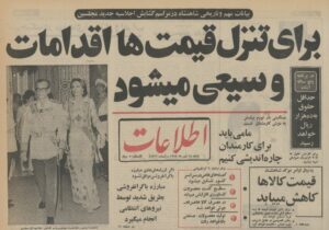 پیکان و ژیان گران شد، شاه تهدید به ورود ارتش کرد!